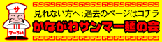 見れない方へ、過去のページ